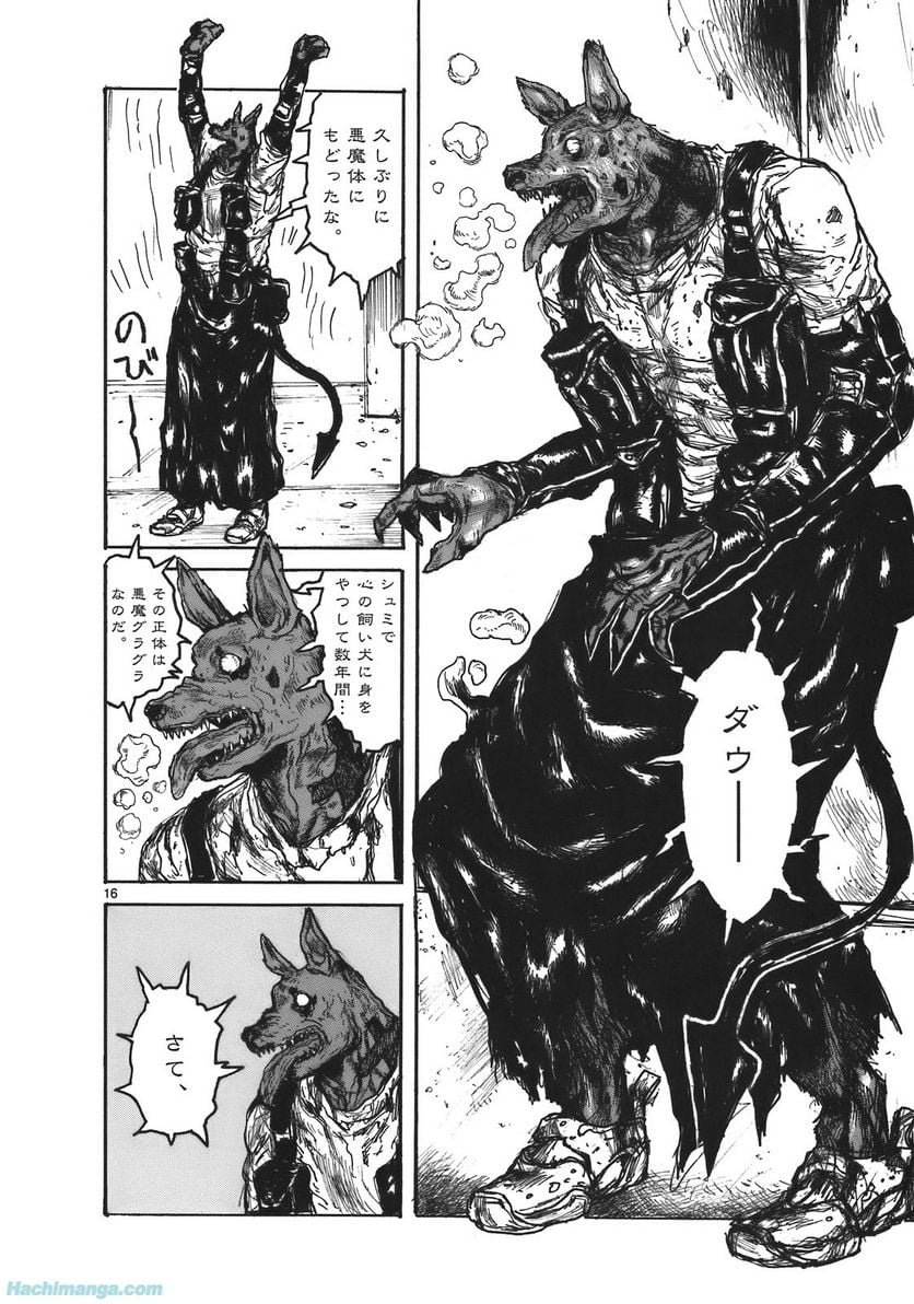 ドロヘドロ 第17.2話 - Trang 71