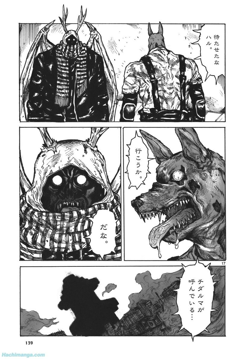 ドロヘドロ 第17.2話 - Trang 72