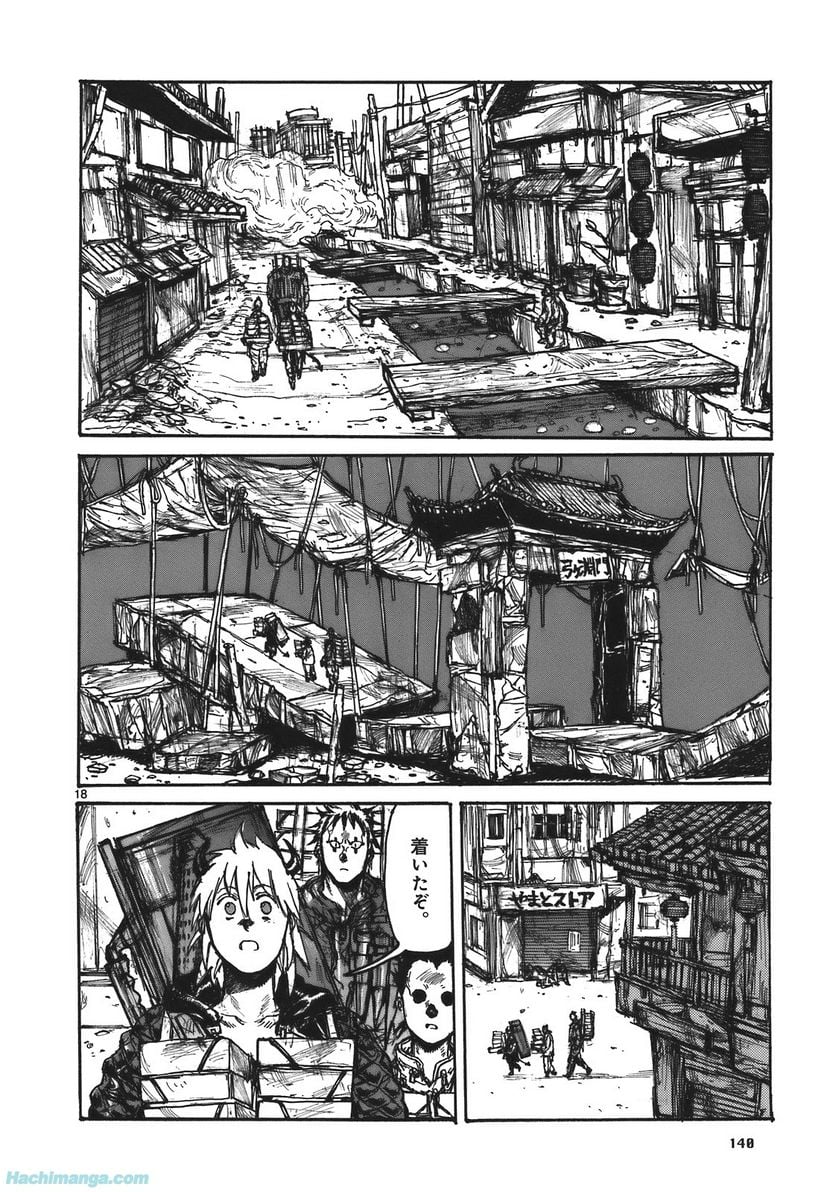 ドロヘドロ 第17.2話 - Trang 73