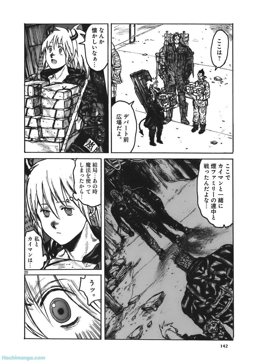ドロヘドロ 第17.2話 - Trang 75