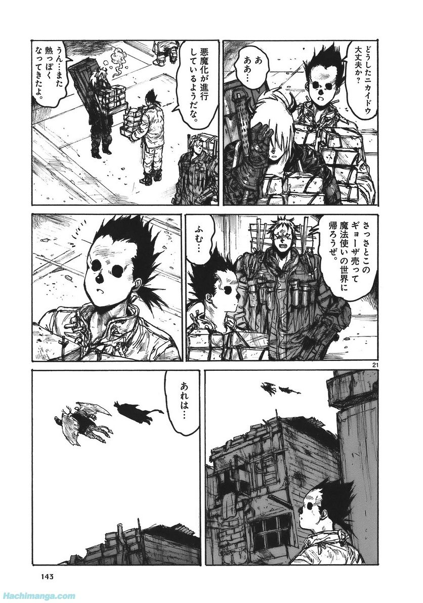 ドロヘドロ 第17.2話 - Trang 76