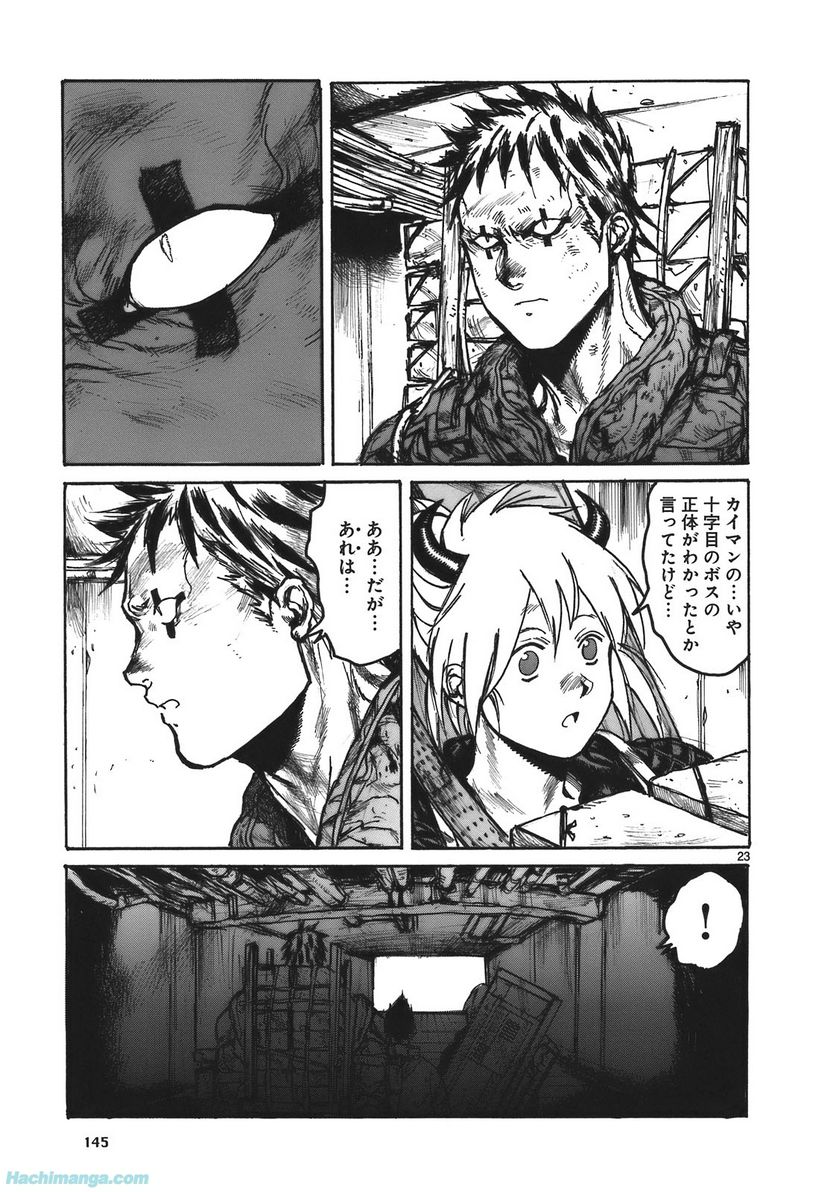 ドロヘドロ 第17.2話 - Trang 78