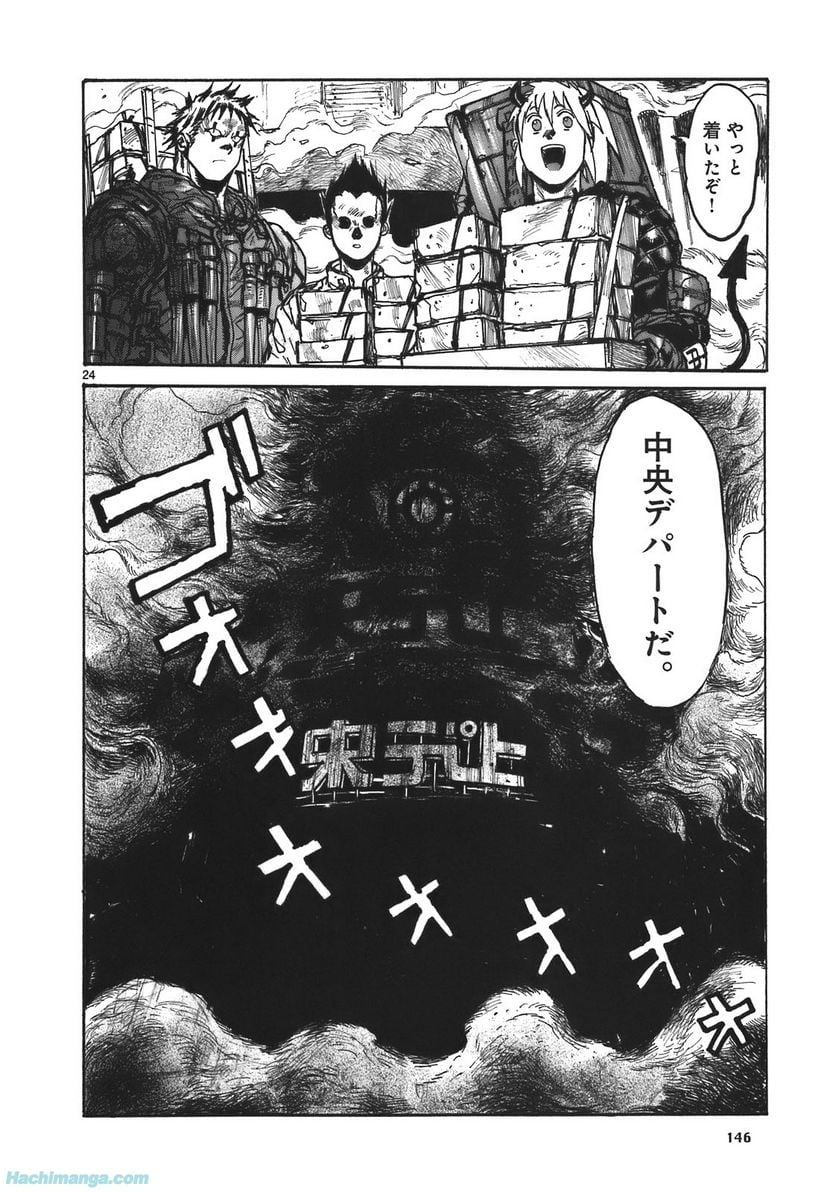ドロヘドロ 第17.2話 - Trang 79