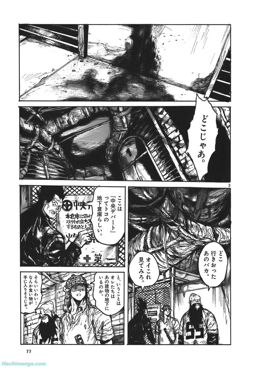 ドロヘドロ 第17.2話 - Trang 10