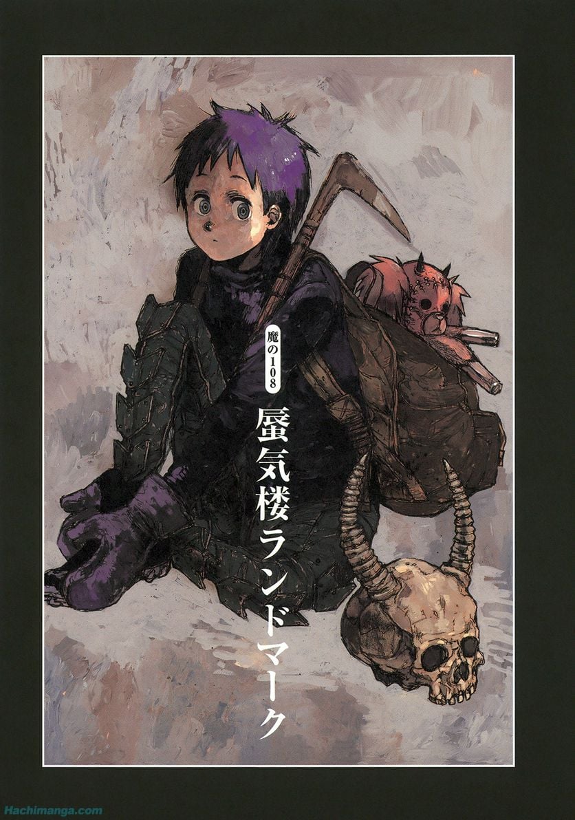 ドロヘドロ 第17.3話 - Trang 1