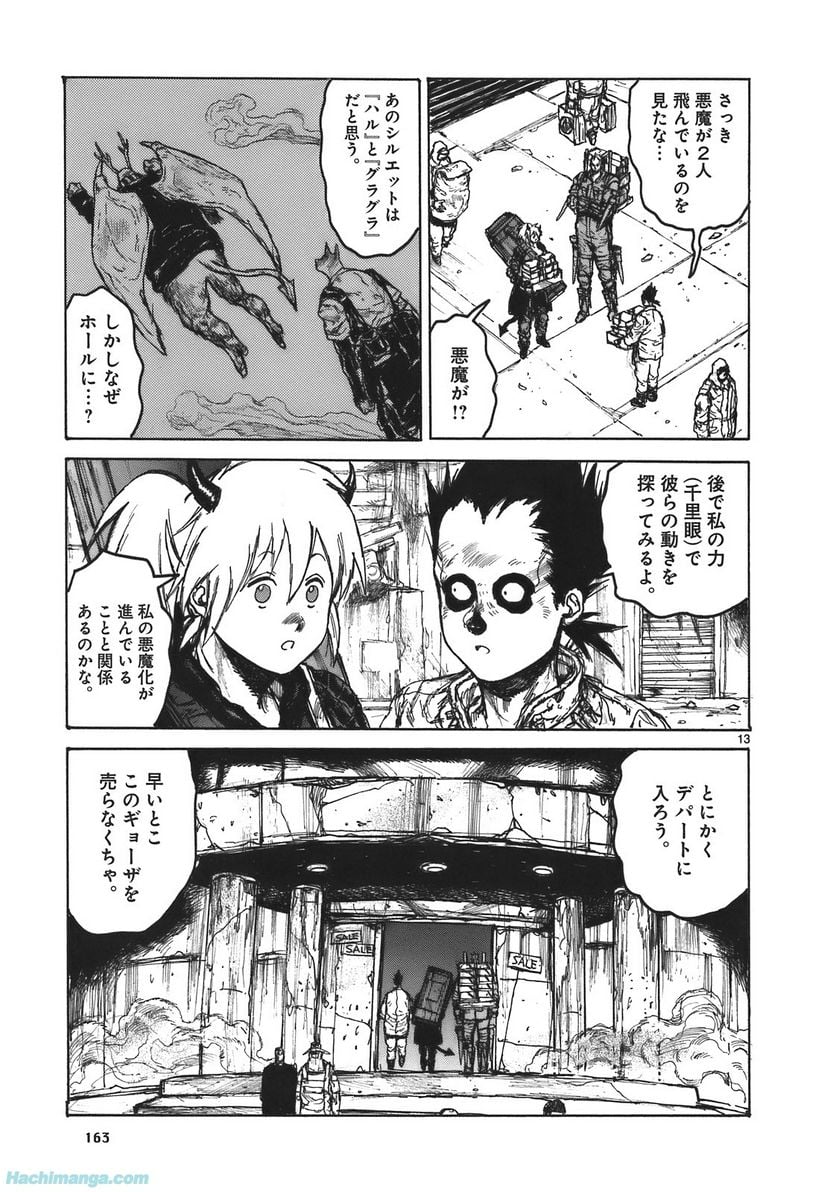 ドロヘドロ 第17.3話 - Trang 17