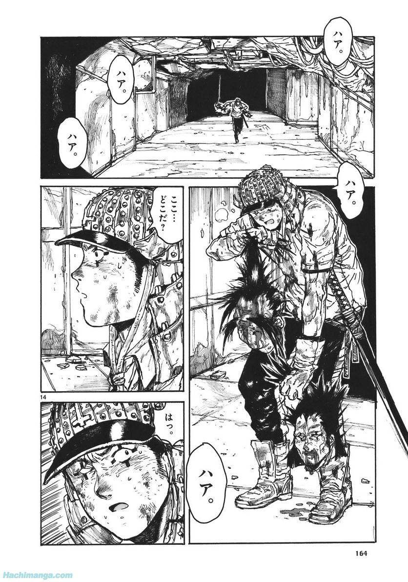ドロヘドロ 第17.3話 - Trang 18