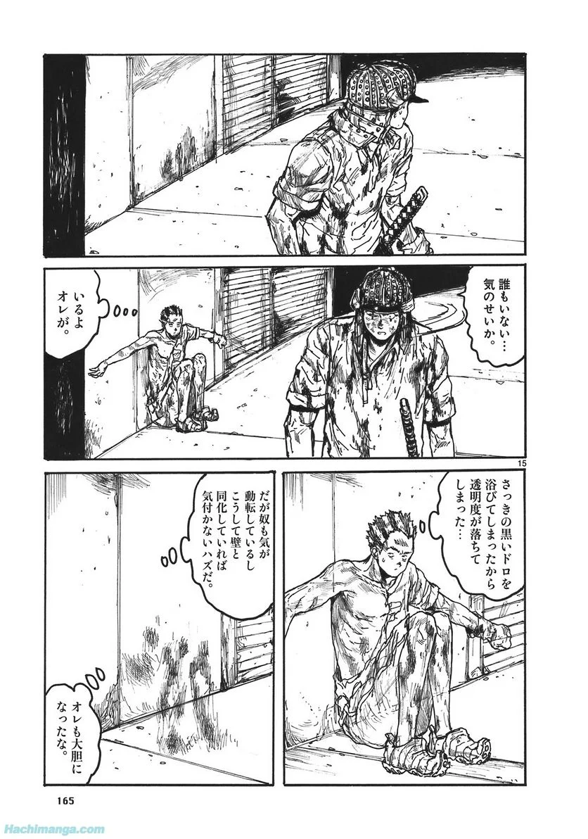 ドロヘドロ 第17.3話 - Trang 19