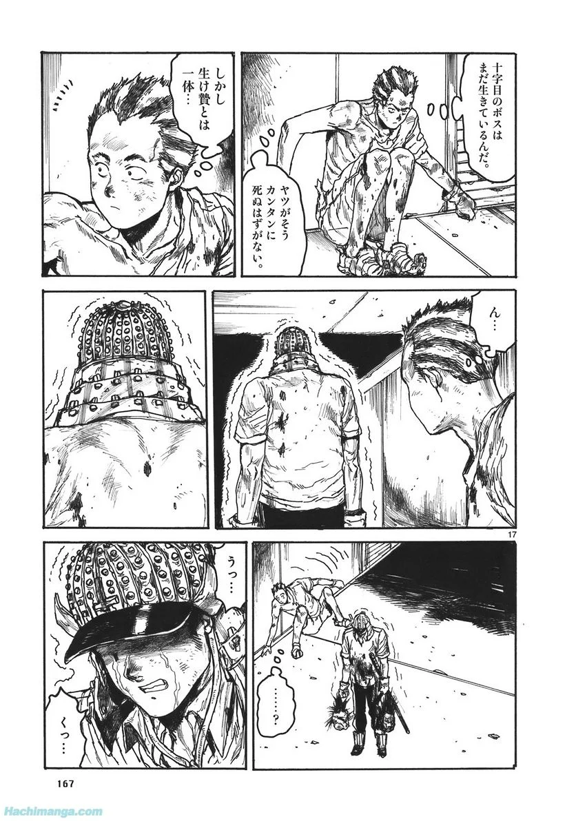 ドロヘドロ 第17.3話 - Trang 21