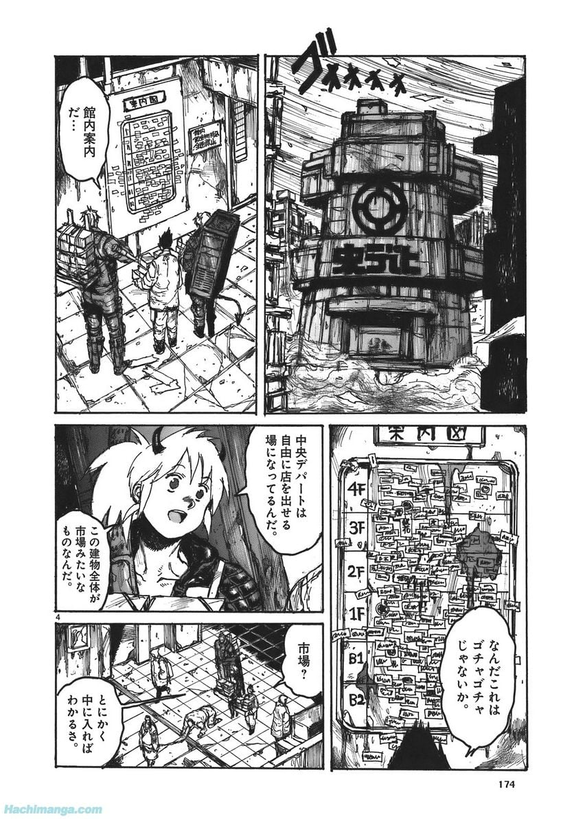 ドロヘドロ 第17.3話 - Trang 28