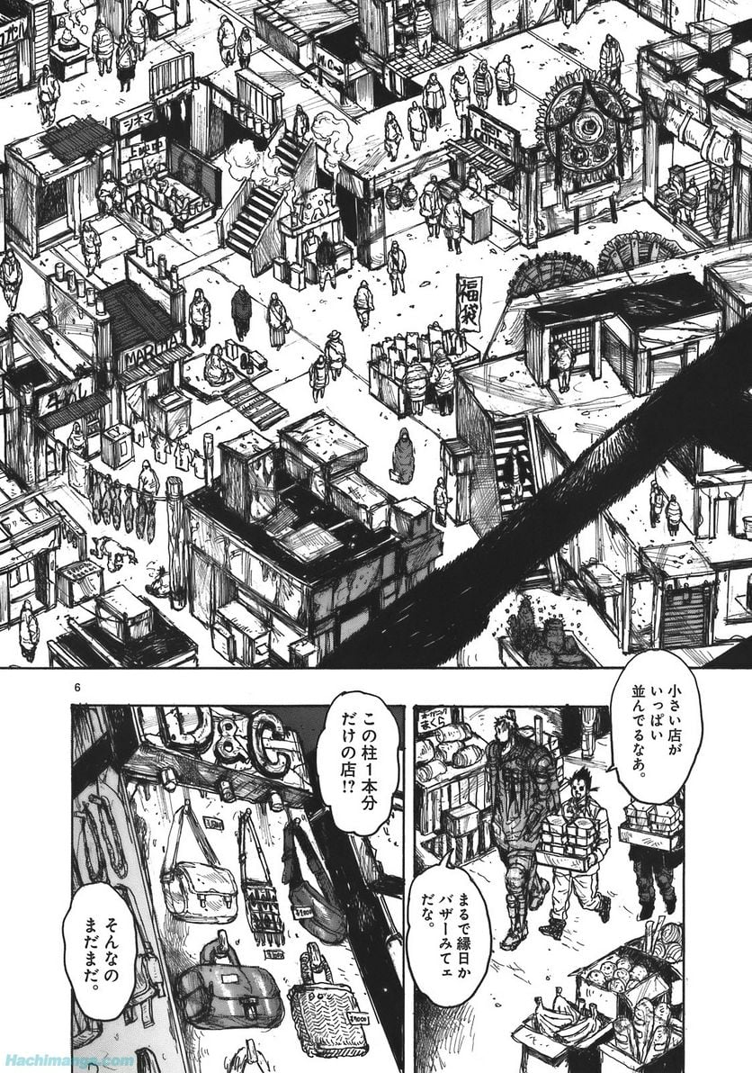 ドロヘドロ 第17.3話 - Trang 30