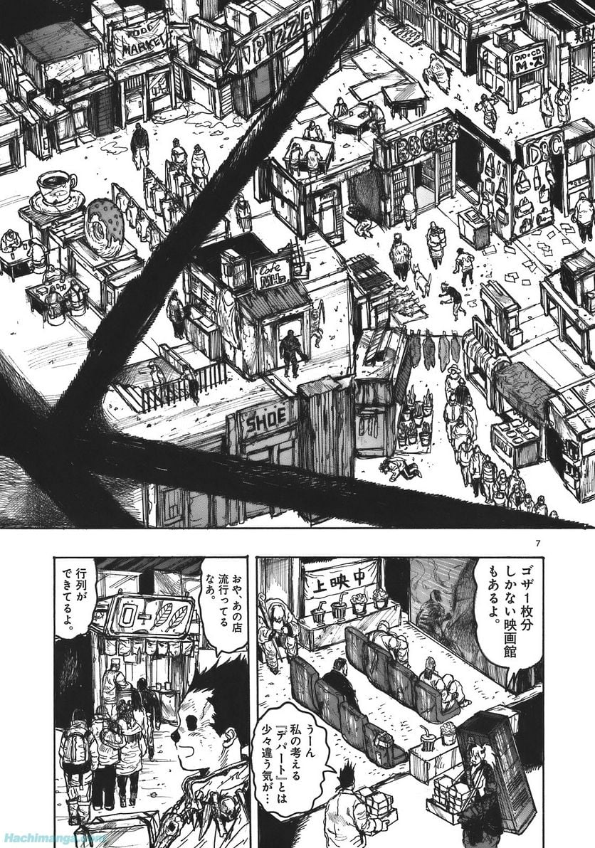 ドロヘドロ 第17.3話 - Trang 31