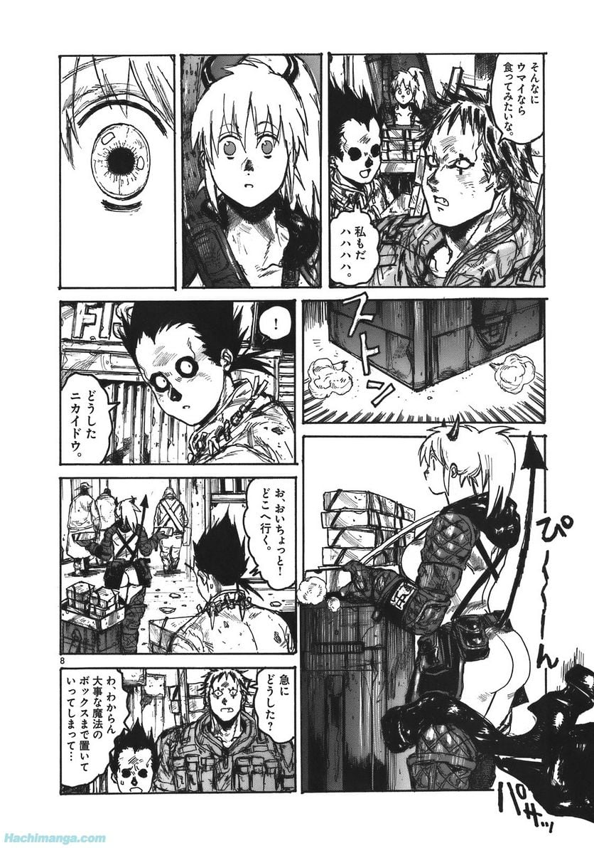 ドロヘドロ 第17.3話 - Trang 32