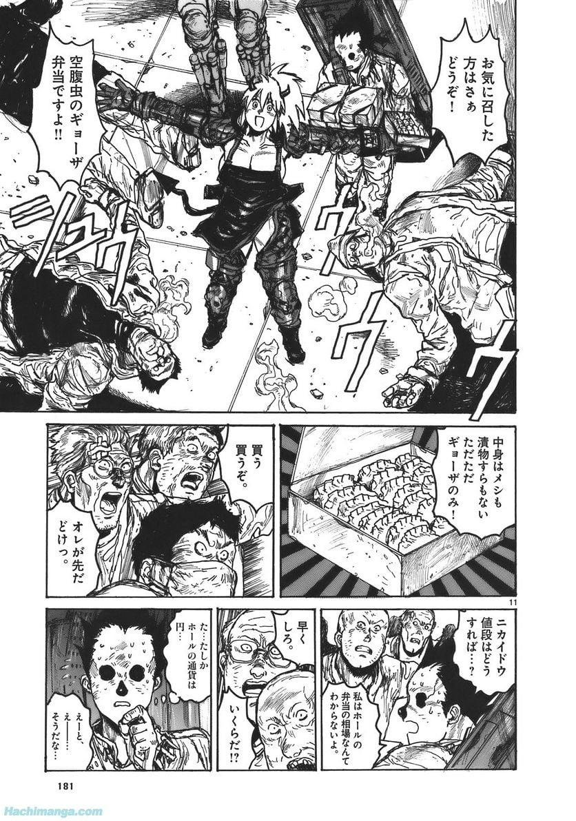 ドロヘドロ 第17.3話 - Trang 35
