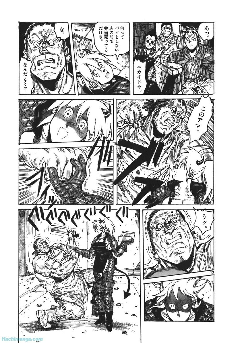 ドロヘドロ 第17.3話 - Trang 37