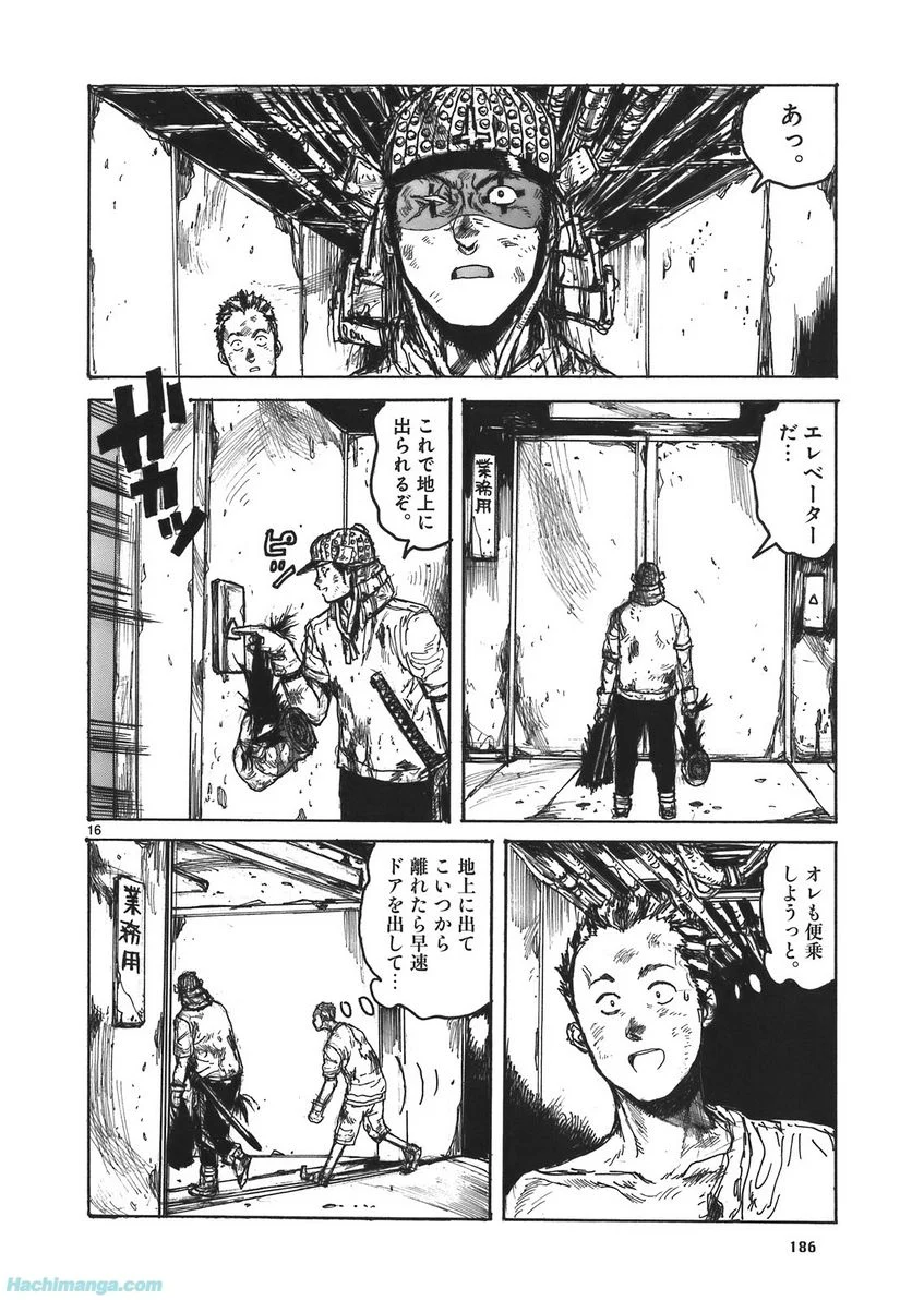 ドロヘドロ 第17.3話 - Trang 40