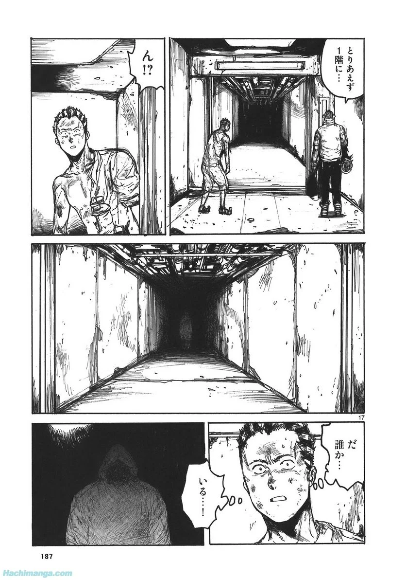 ドロヘドロ 第17.3話 - Trang 41