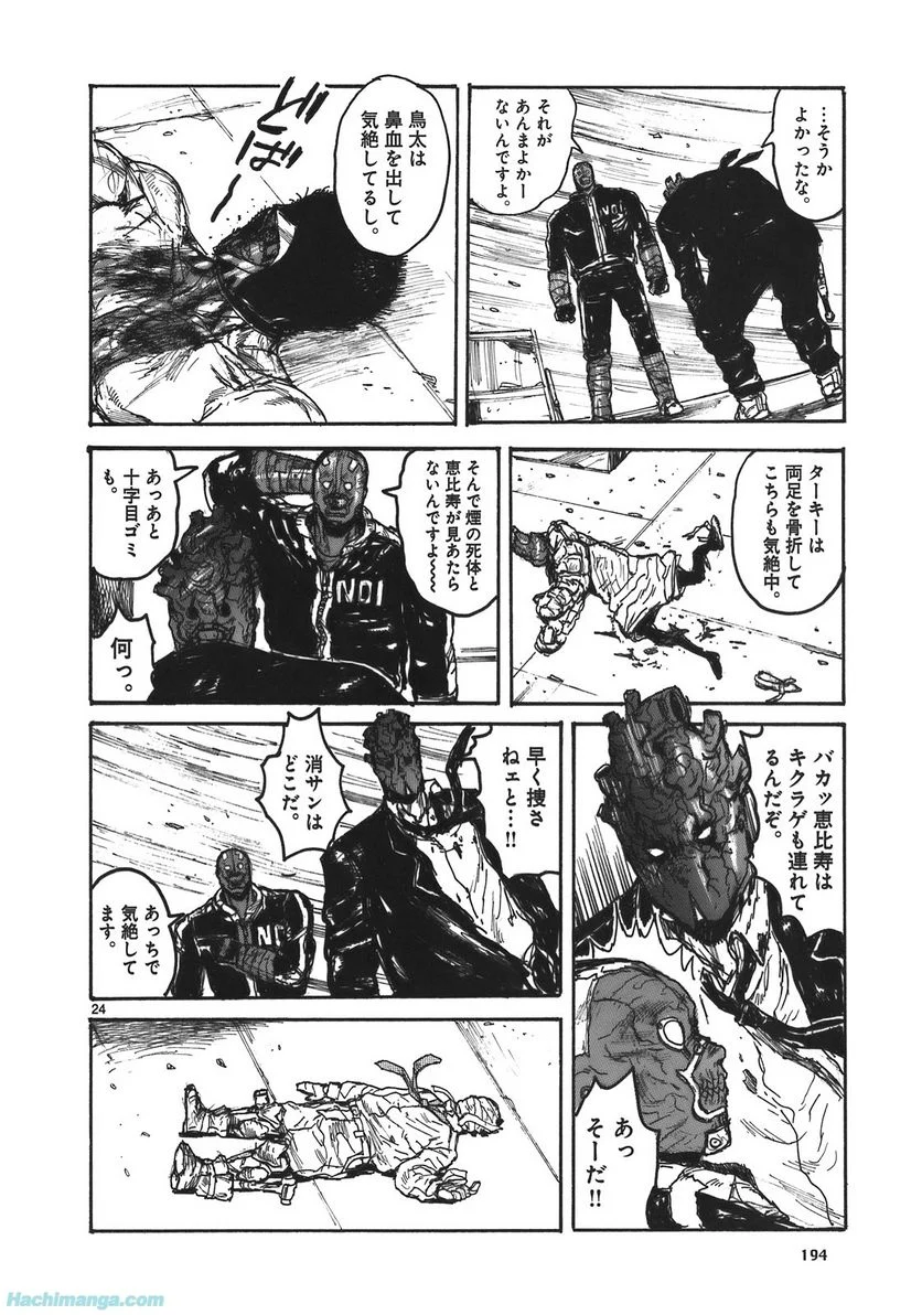 ドロヘドロ 第17.3話 - Trang 48