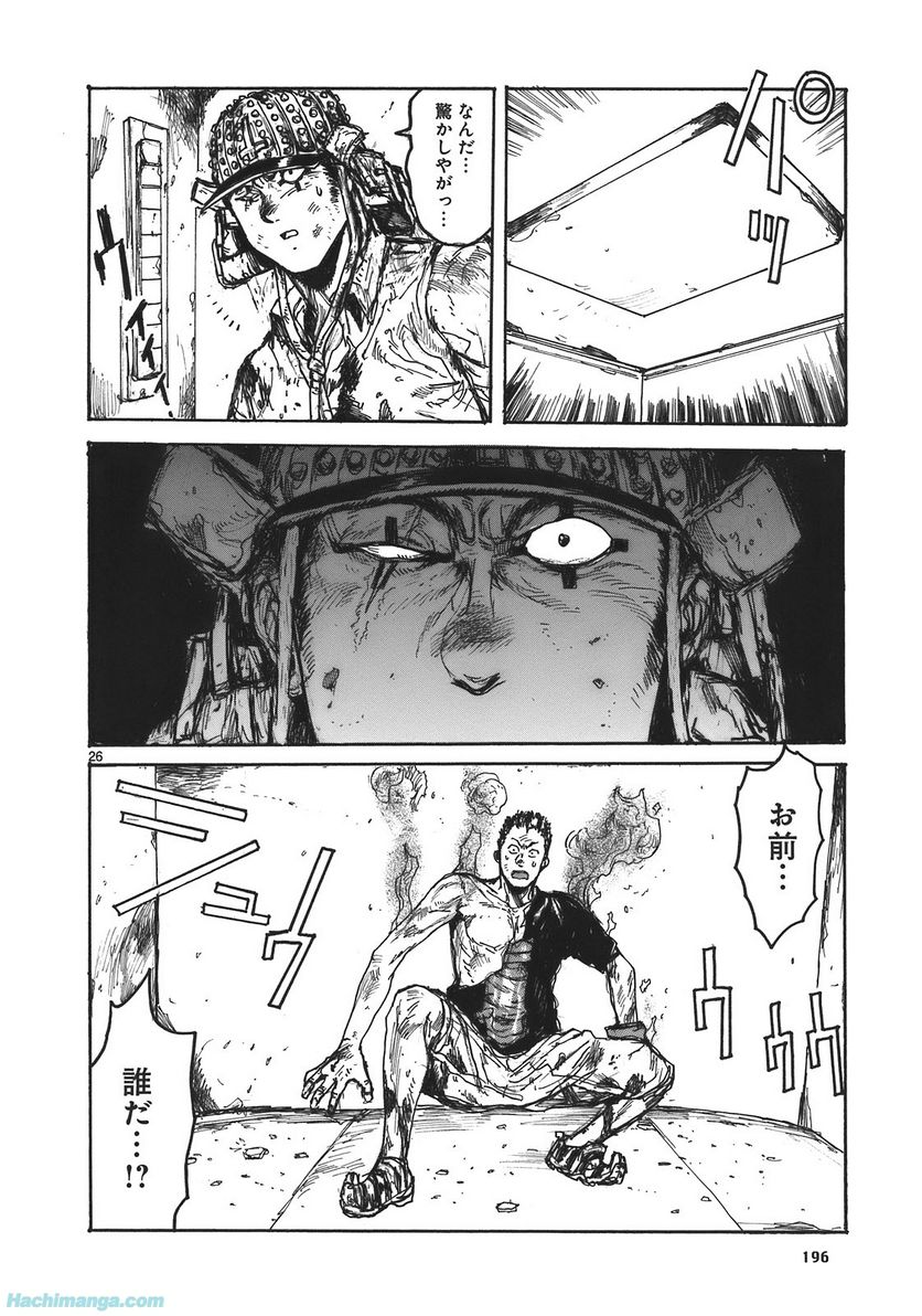 ドロヘドロ 第17.3話 - Trang 50