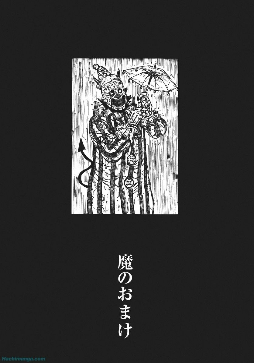 ドロヘドロ 第17.3話 - Trang 51