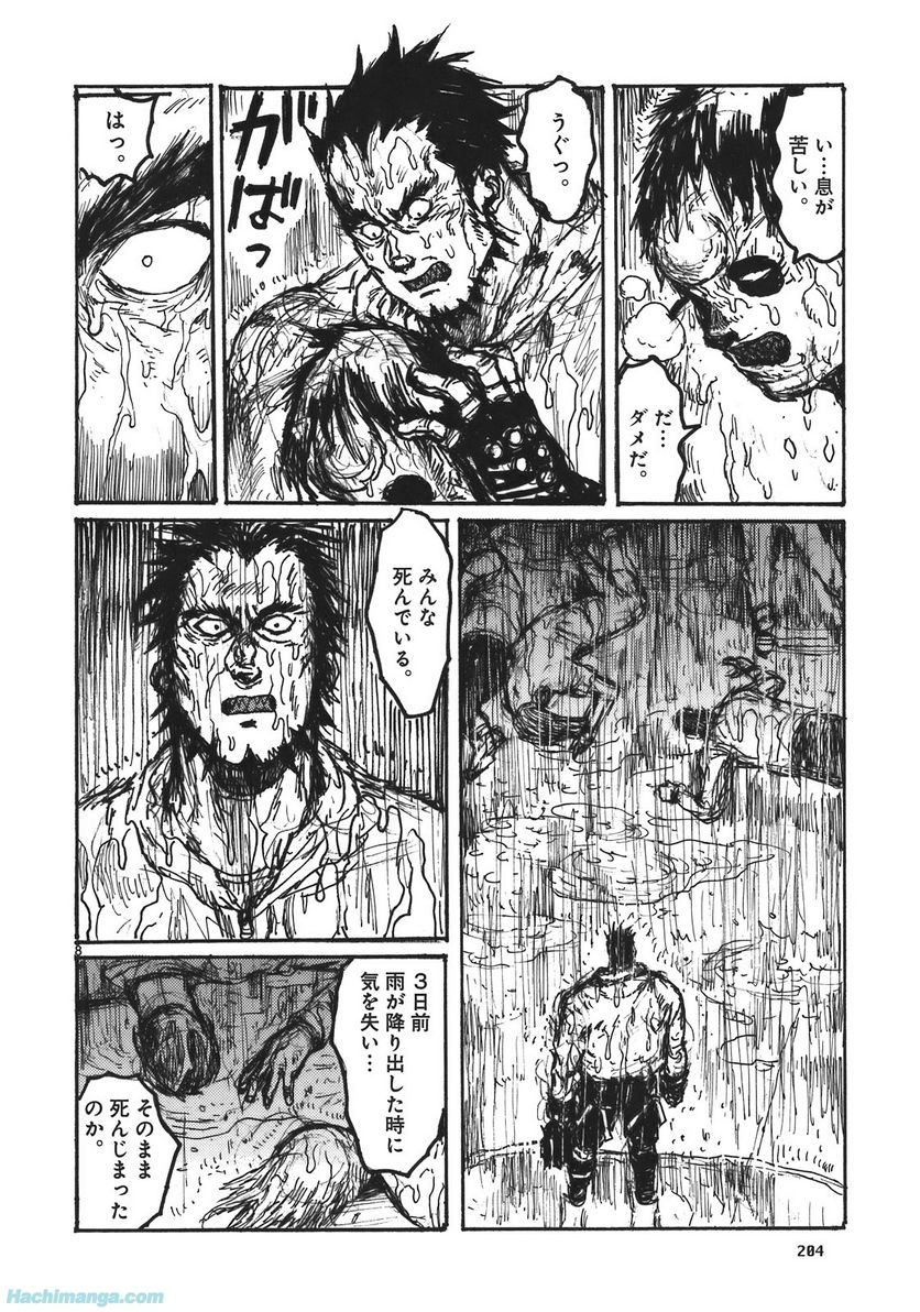 ドロヘドロ 第17.3話 - Trang 58