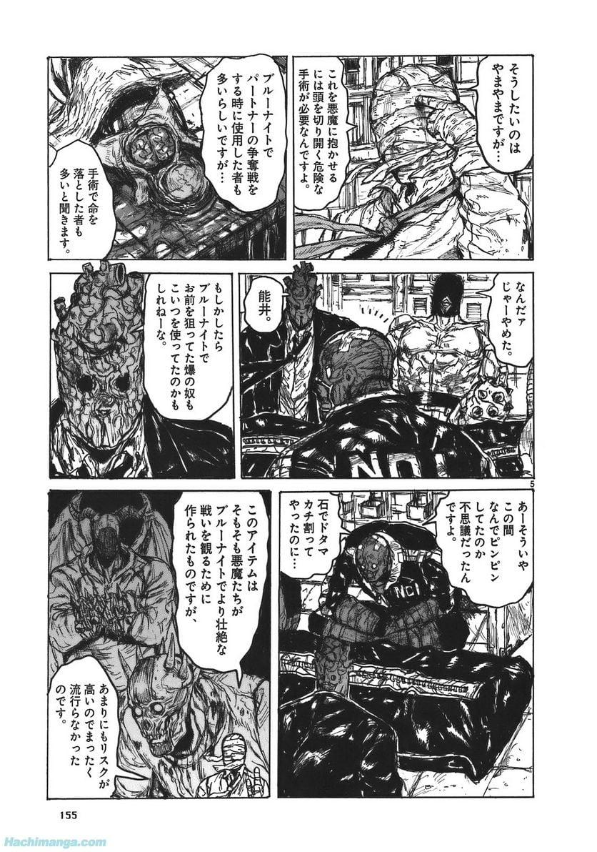 ドロヘドロ 第17.3話 - Trang 9