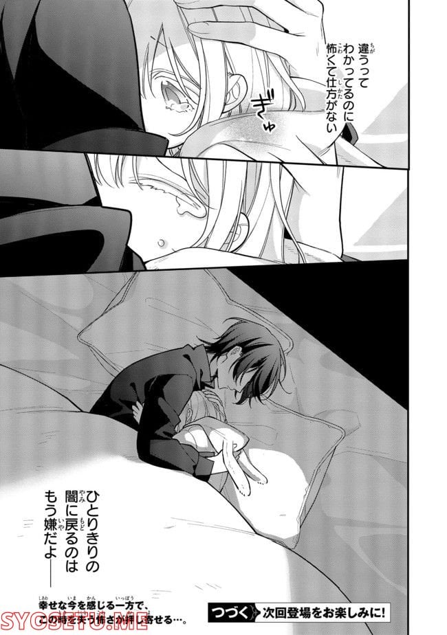 聖女をクビになったら、なぜか幼女化して魔王のペットになりました。 第9.4話 - Trang 8