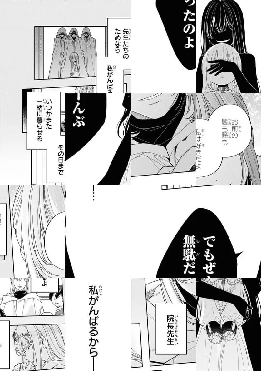 聖女をクビになったら、なぜか幼女化して魔王のペットになりました。 - 第15話 - Page 2