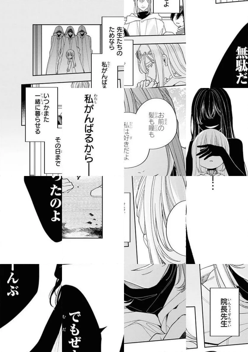 聖女をクビになったら、なぜか幼女化して魔王のペットになりました。 - 第15話 - Page 29