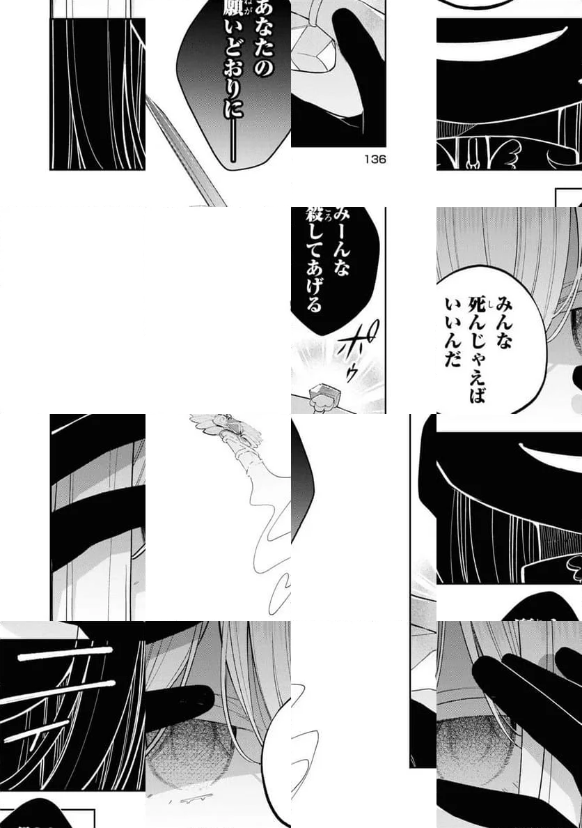 聖女をクビになったら、なぜか幼女化して魔王のペットになりました。 - 第15話 - Page 4