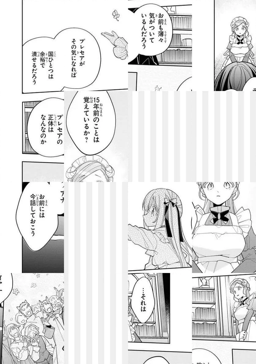 聖女をクビになったら、なぜか幼女化して魔王のペットになりました。 - 第15話 - Page 32