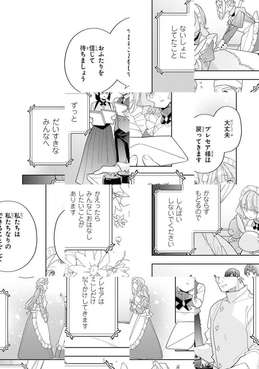 聖女をクビになったら、なぜか幼女化して魔王のペットになりました。 - 第15話 - Page 8