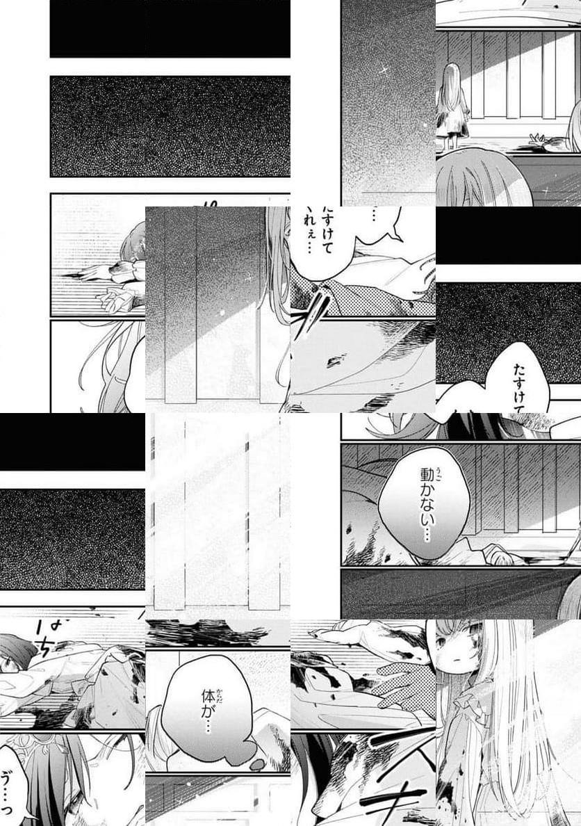 聖女をクビになったら、なぜか幼女化して魔王のペットになりました。 - 第15話 - Page 10