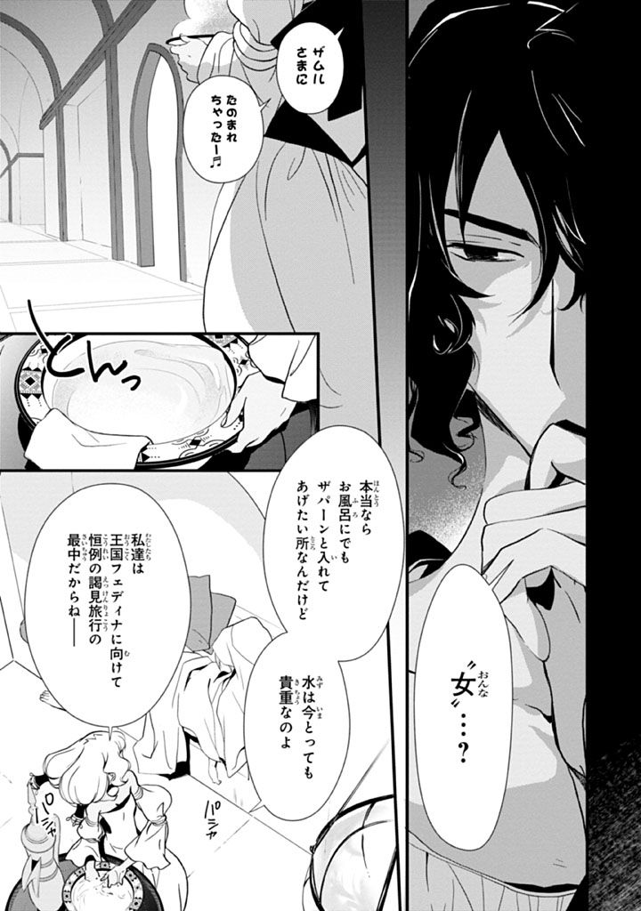 1001 - 第6話 - Page 19