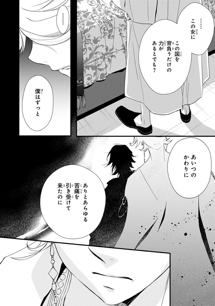 1001 - 第6話 - Page 38