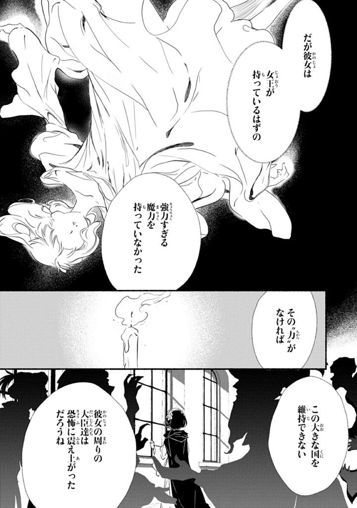 1001 - 第7話 - Page 18