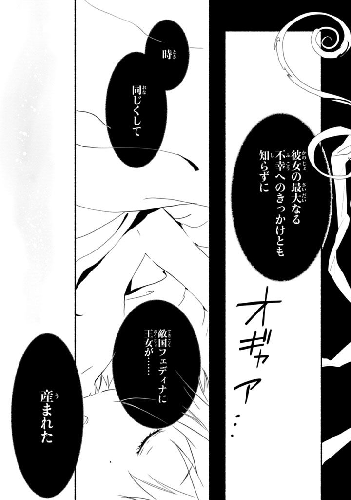 1001 - 第7話 - Page 27