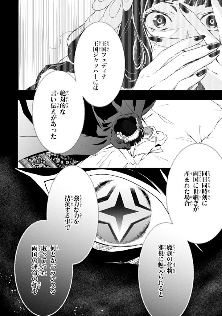 1001 - 第7話 - Page 28