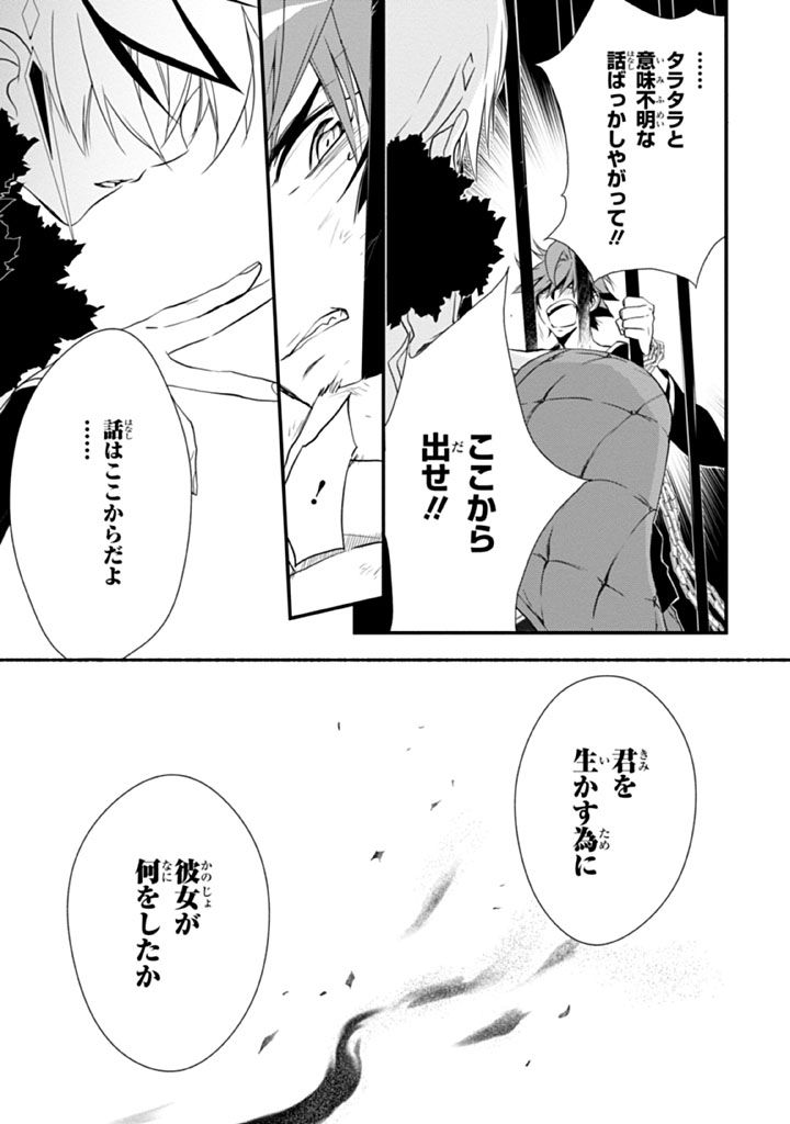 1001 - 第7話 - Page 35