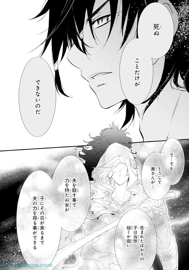 1001 - 第9話 - Page 11