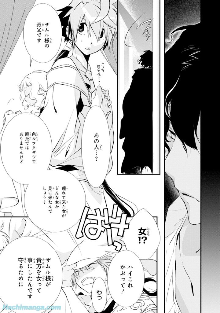 1001 - 第9話 - Page 18