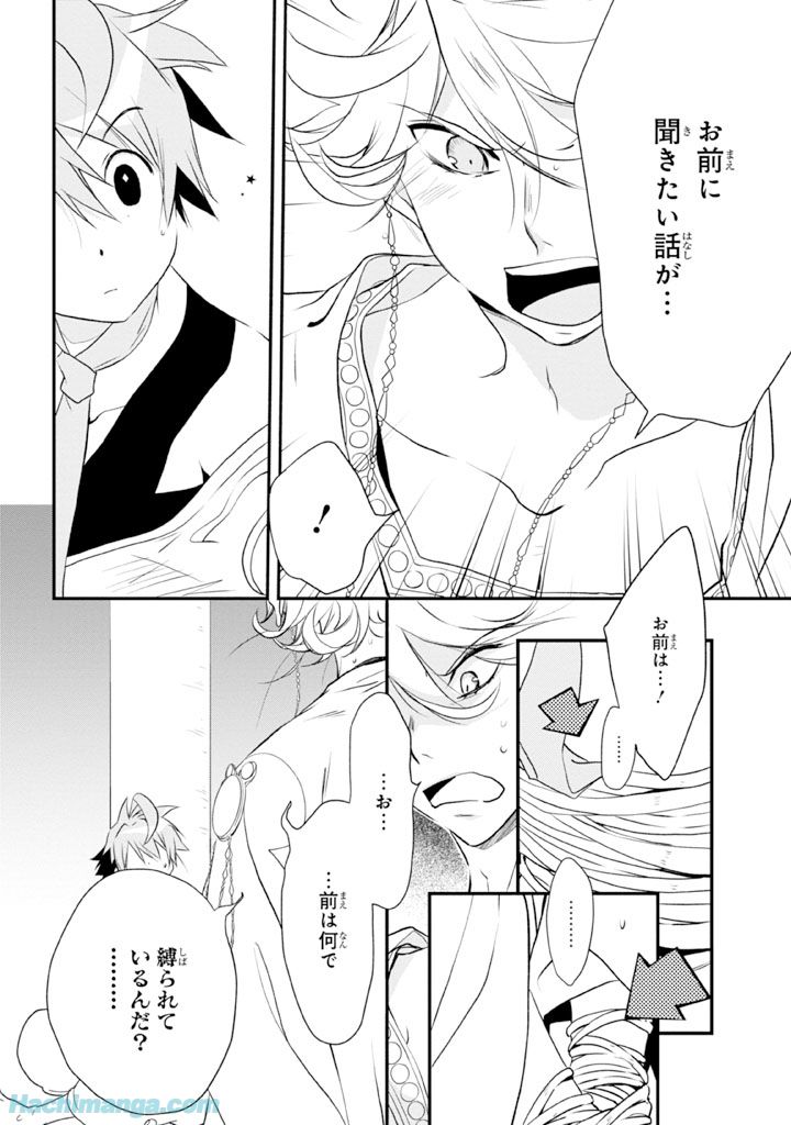 1001 - 第9話 - Page 28