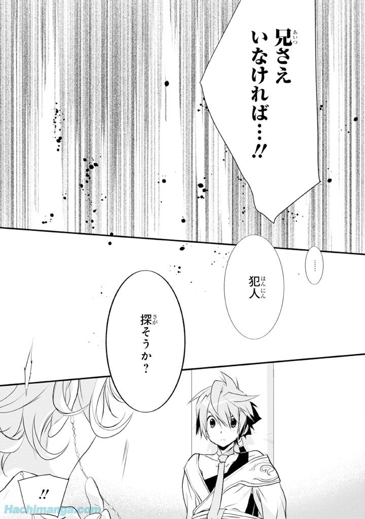 1001 - 第9話 - Page 35