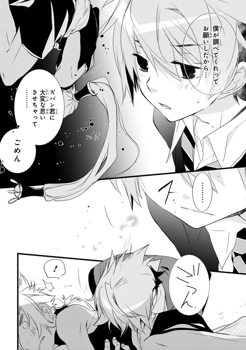 1001 - 第14話 - Page 11