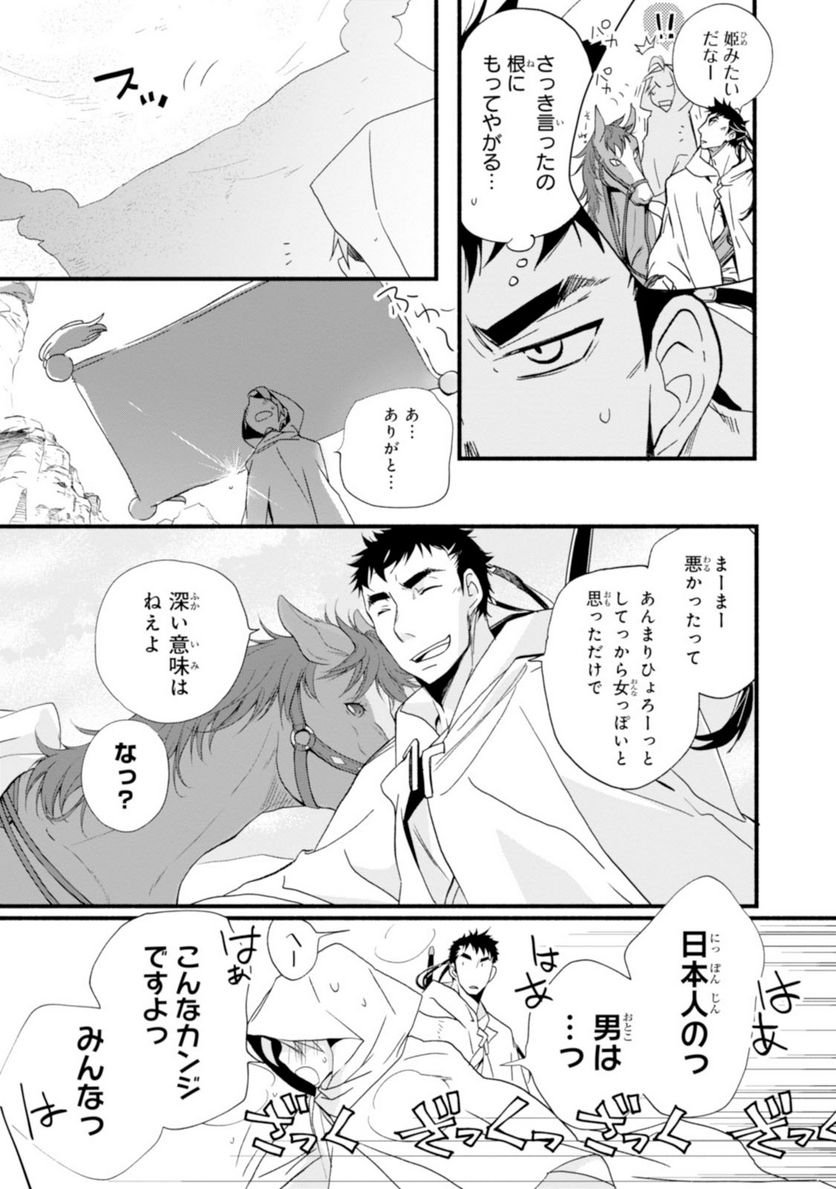 1001 - 第18話 - Page 17