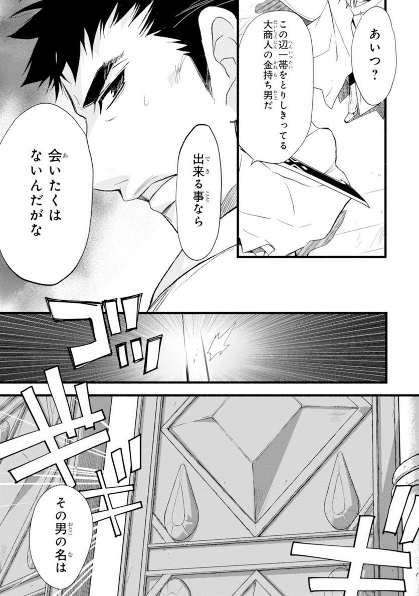 1001 - 第19話 - Page 5