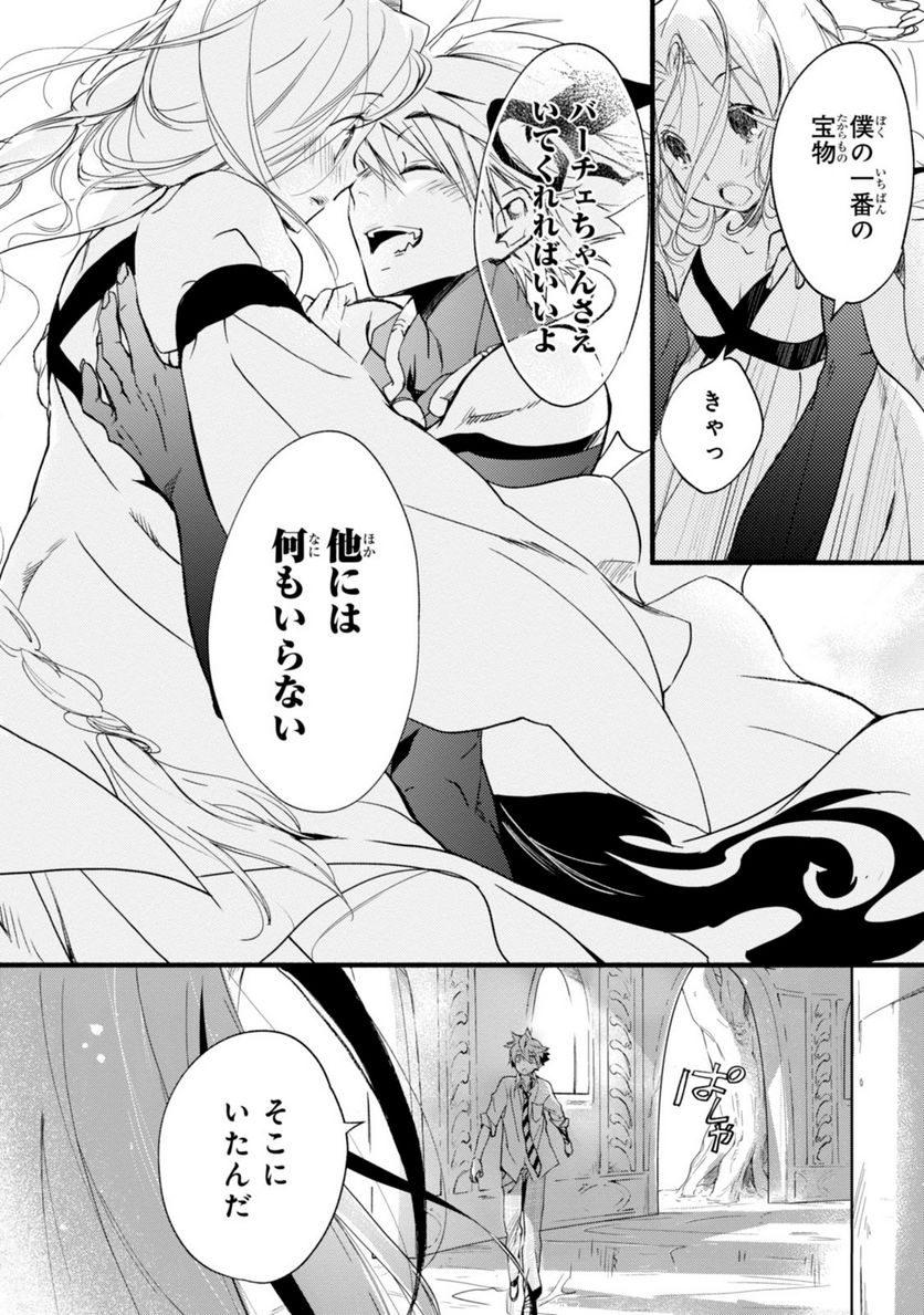 1001 - 第30話 - Page 10