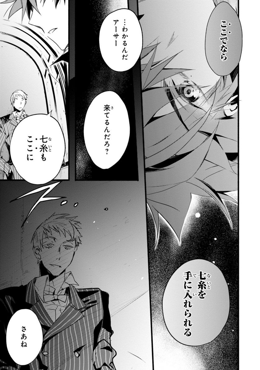 1001 - 第31話 - Page 21