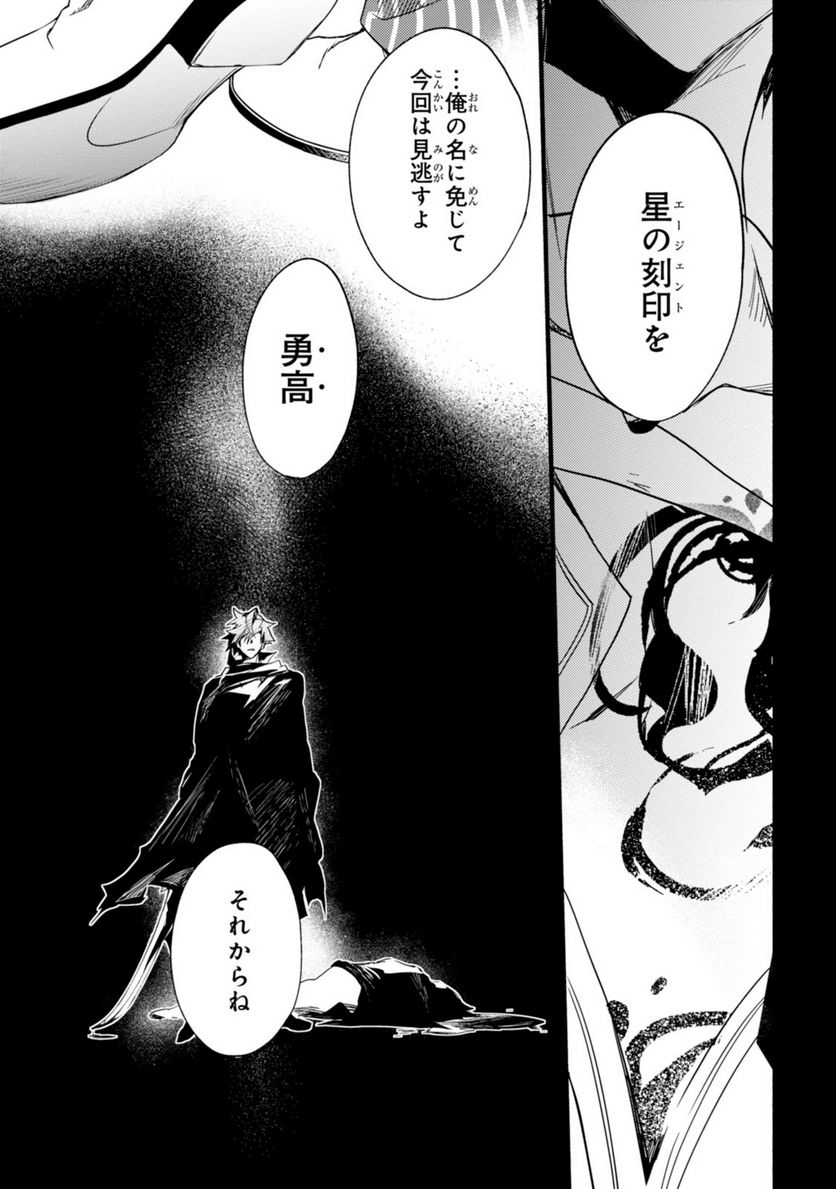 1001 - 第31話 - Page 23