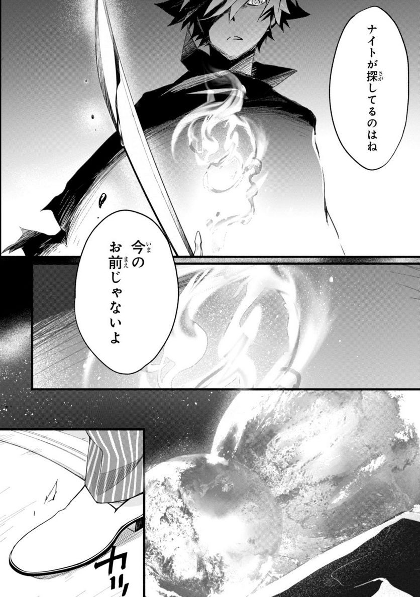 1001 - 第31話 - Page 24